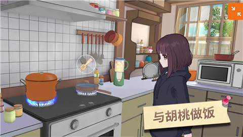 胡桃日记下载最新版