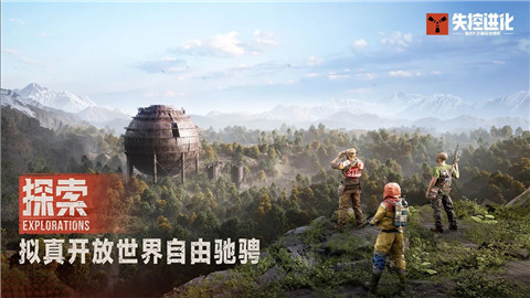 失控进化无限资源服最新版