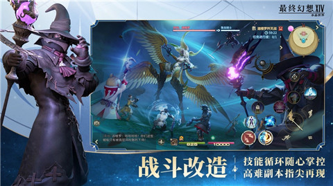 最终幻想14水晶世界手游VIP版