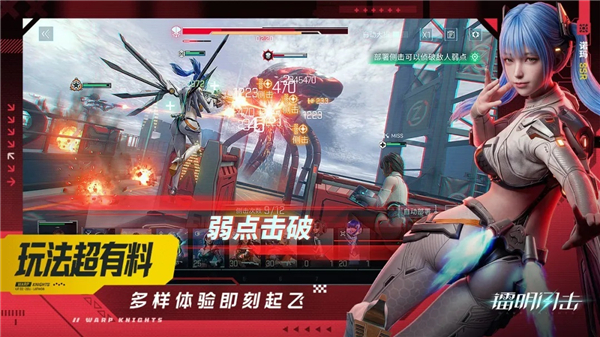 镭明闪击港澳服免费版本