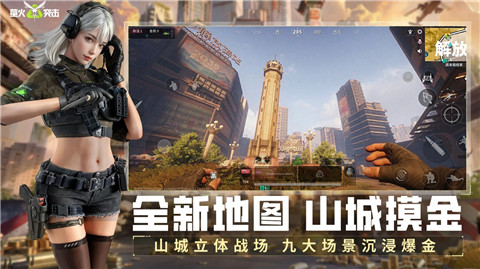 萤火突击