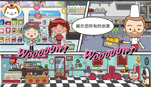 米加小镇世界更新版