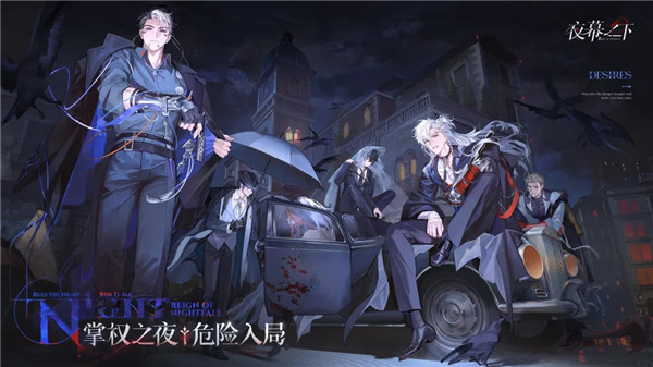 夜幕之下汉化版最新版