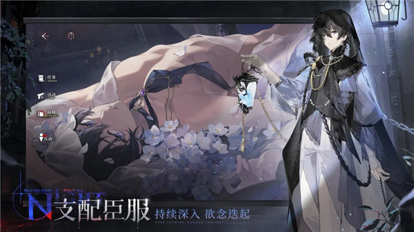 夜幕之下中文版最新版