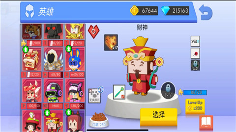 弓箭手大作战下载