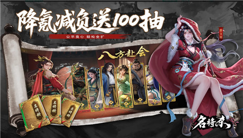 名将杀正版下载手机版