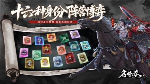 名将杀官方正版