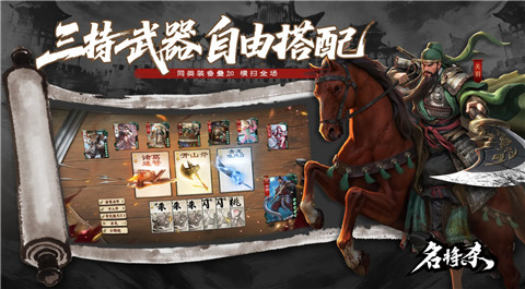 名将杀官方正版下载