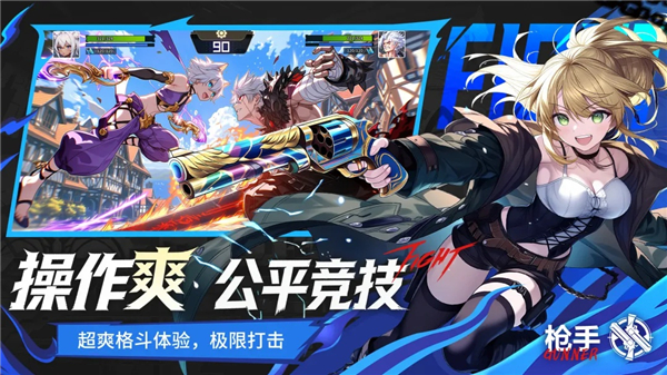 耀世格斗破解版下载