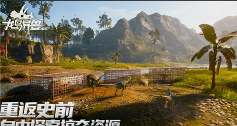 龙岛异兽起源电脑版