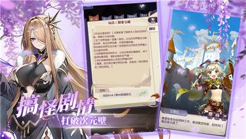 邂逅在迷宫手游