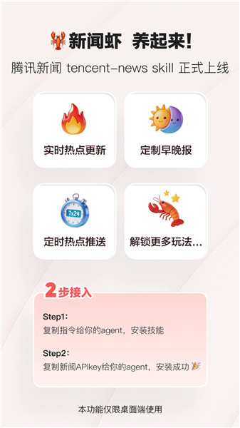 腾讯新闻app安卓版下载