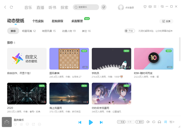 酷狗音乐TV版免费版本