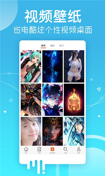 安卓壁纸免费大全app安卓版截图1