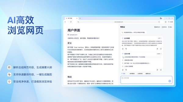 夸克浏览器电脑版最新版