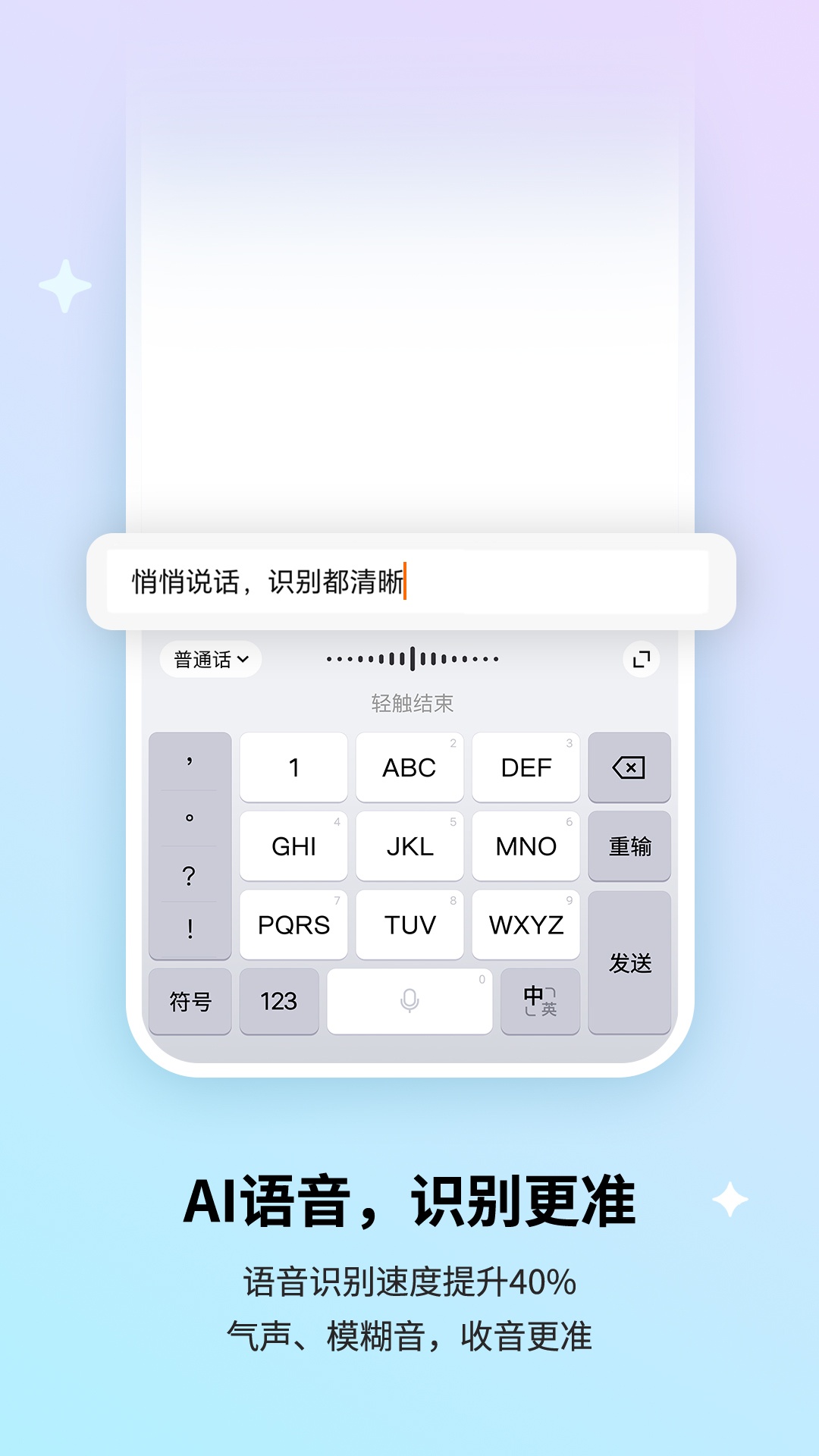 搜狗输入法精简版VIP版