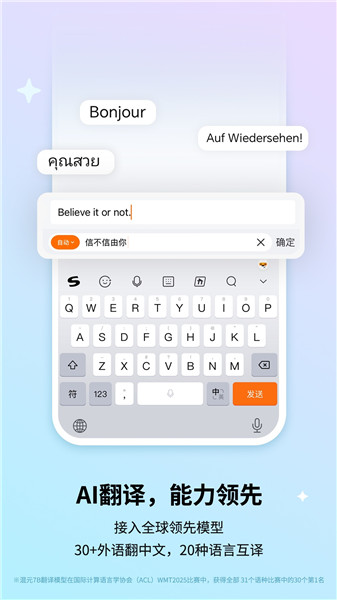 搜狗输入法精简版最新版