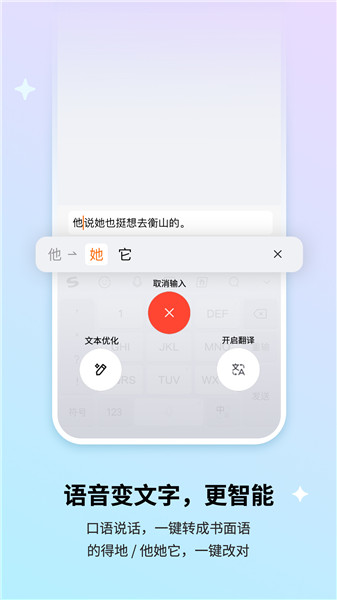 搜狗输入法精简版