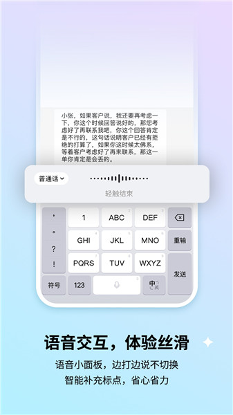 搜狗输入法精简版下载
