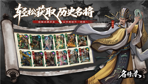 名将杀下载
