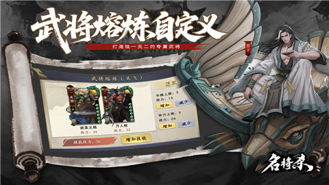 名将杀官服下载
