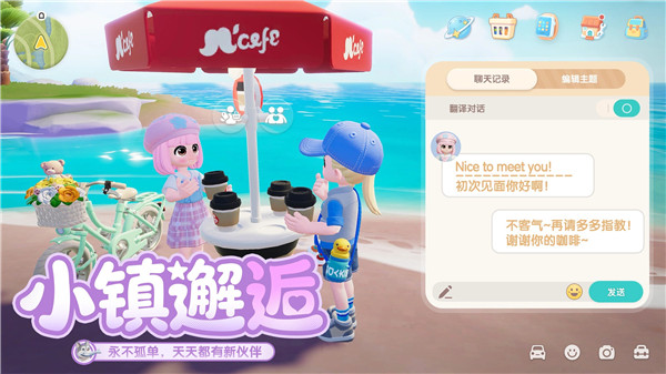 心动小镇破解版全物品版免费版本