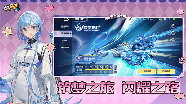 QQ飞车手机中文版