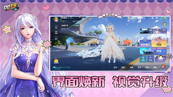 QQ飞车手机中文版下载