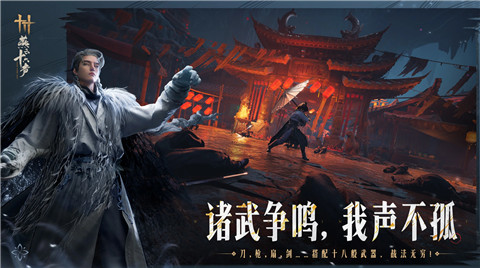 燕云十六声