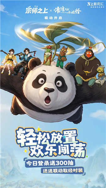 宗师之上安卓汉化版
