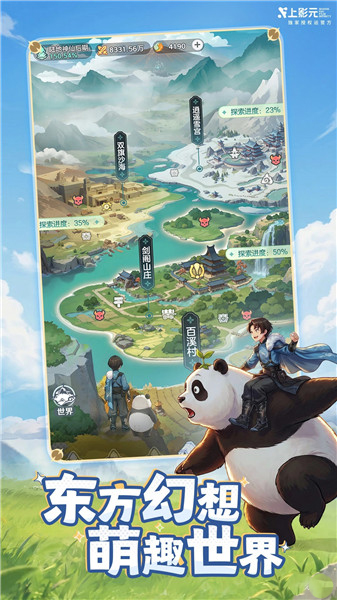 宗师之上安卓汉化版免费版本