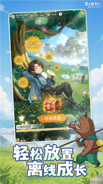 宗师之上手游VIP版