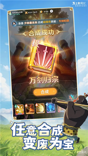 宗师之上手游下载