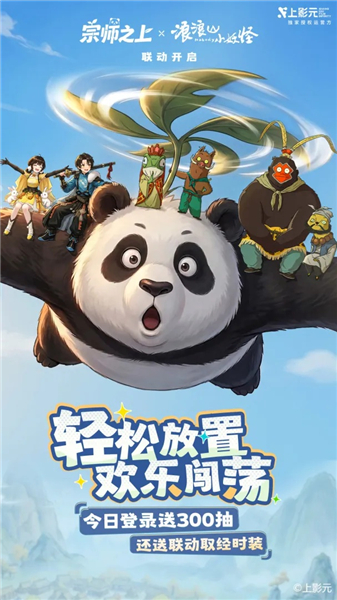 宗师之上破解版
