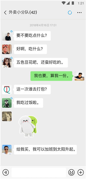 微信安卓正式版VIP版