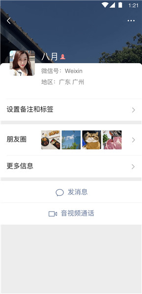 微信安卓正式版最新版