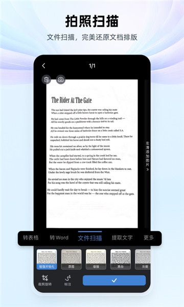 wps永久免费版