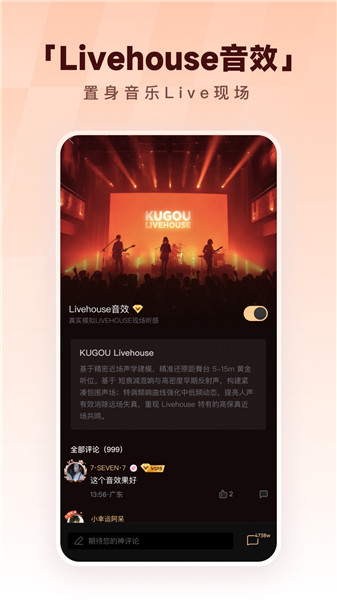 酷狗音乐官方正版