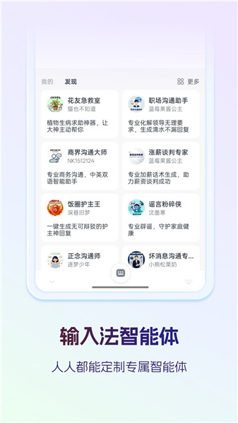 讯飞输入法精简版VIP版