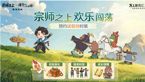 宗师之上浪浪山小妖怪时装有什么？宗师之上浪浪山小妖怪时装一览