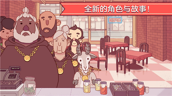 可口的比萨汉化中文版