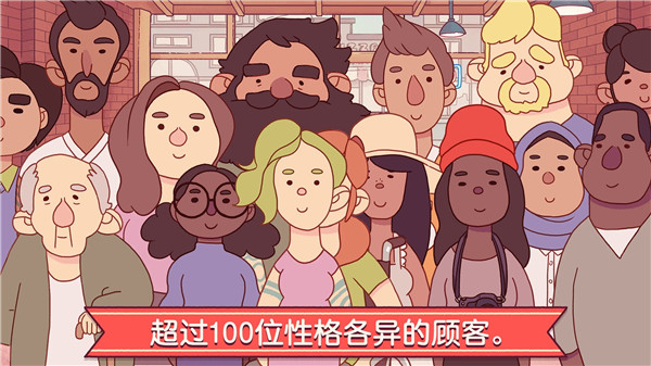 可口的比萨汉化中文版下载