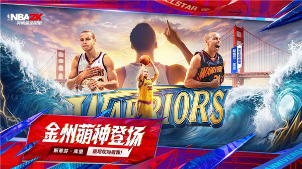 美职篮全明星手游安装包最新版