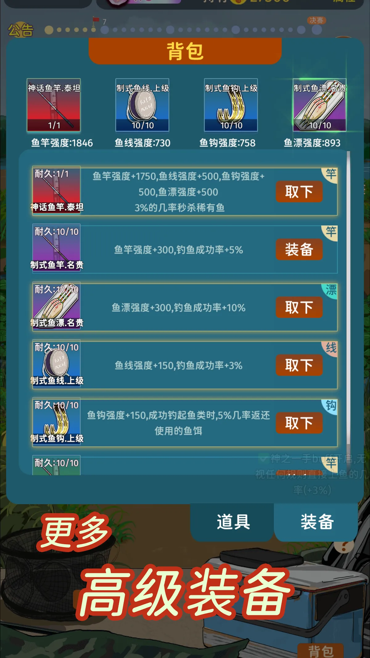 从零开始的钓鱼人生Lift免广告版VIP版