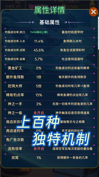从零开始的钓鱼人生Lift免广告版最新版