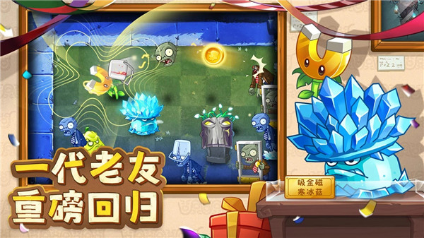 植物大战僵尸2中文无限钻石