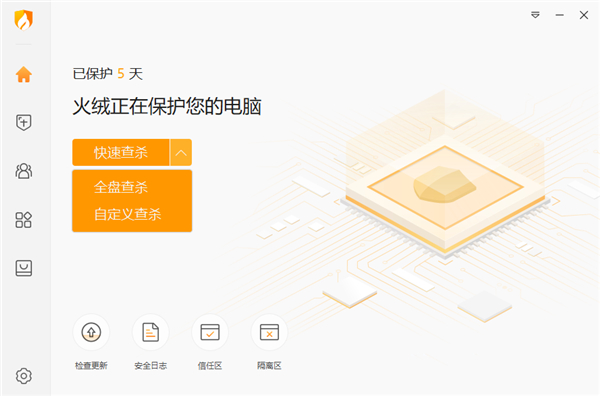 火绒安全卫士电脑版