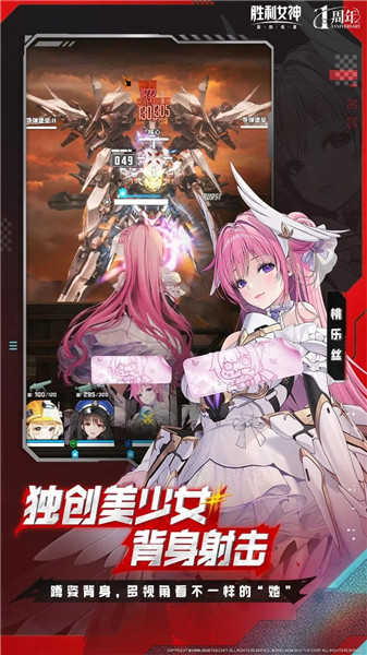 胜利女神新的希望汉化版最新版