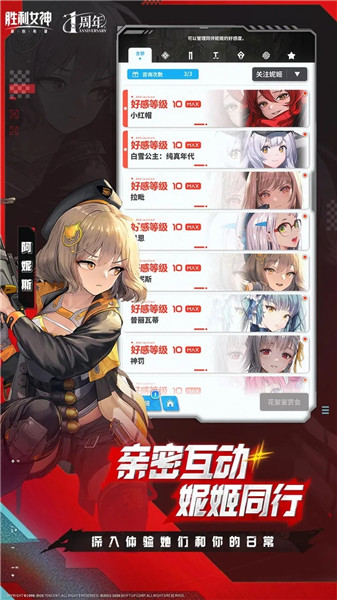 胜利女神新的希望汉化版