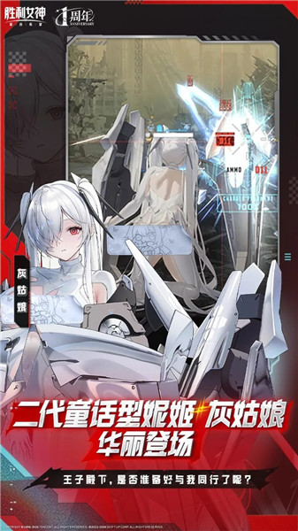 胜利女神新的希望破解版内置修改器免费版本
